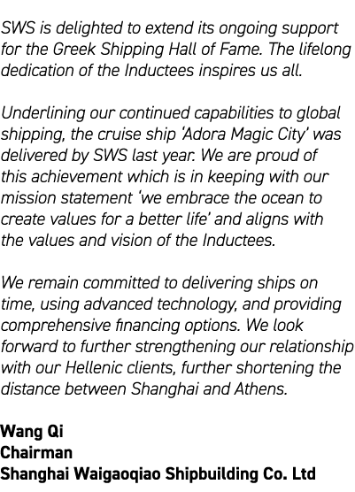 SWS is delighted to extend its ongoing support for the Greek Shipping Hall of Fame. The lifelong dedication of the In...